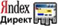 Yandex Direct